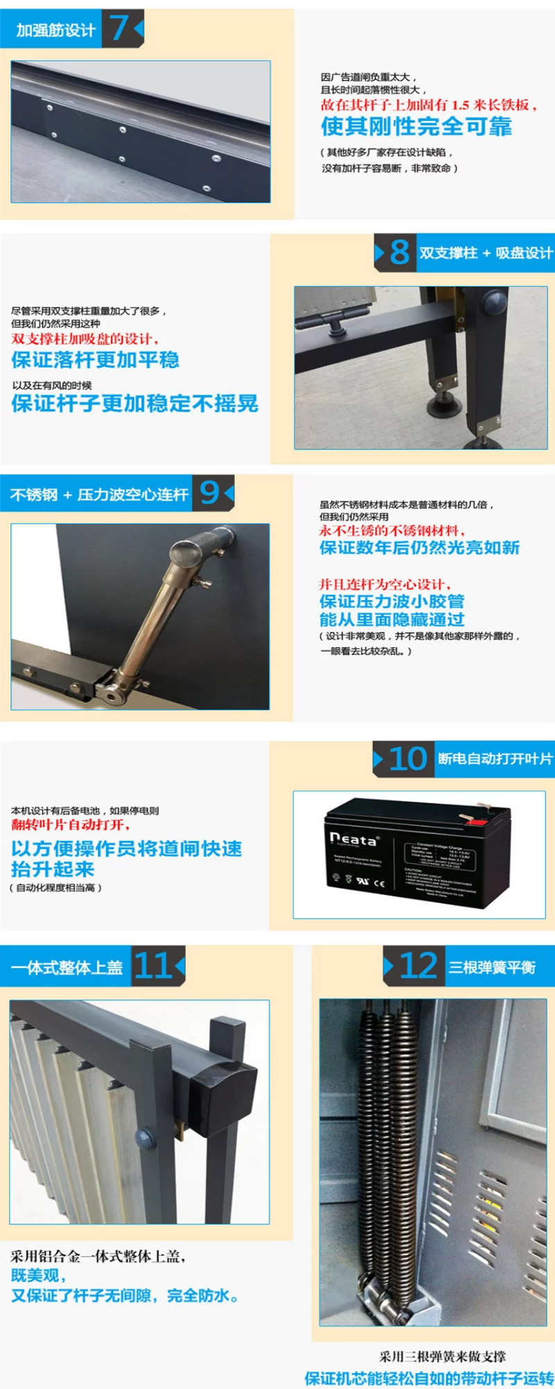 廣告道閘機(jī)，道閘機(jī)，道閘系統(tǒng)