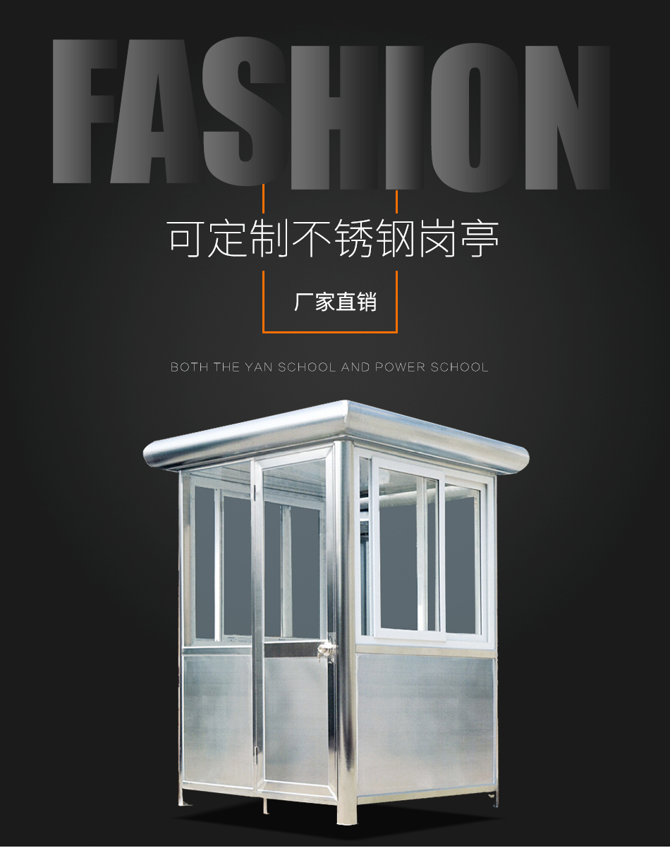 不銹鋼崗?fù)?崗?fù)?戶外崗?fù)?戶外不銹鋼崗?fù)? /><br />
<img src=